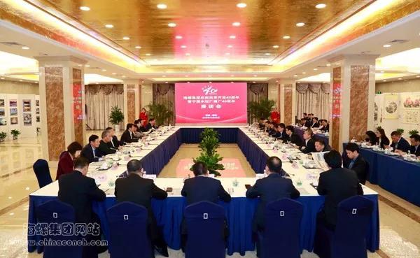 集團召開(kāi)慶祝改革開(kāi)放40周年暨寧國水泥廠(chǎng)...