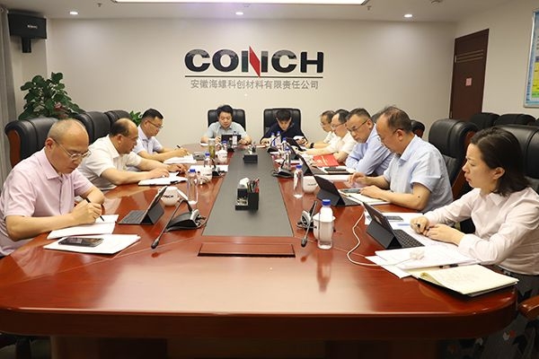 海螺科創黨委舉辦黨紀學習教育讀書班