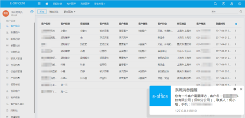 新聞詳情_泛微移動辦公OA系統標準版_中小組織辦公數字化產品