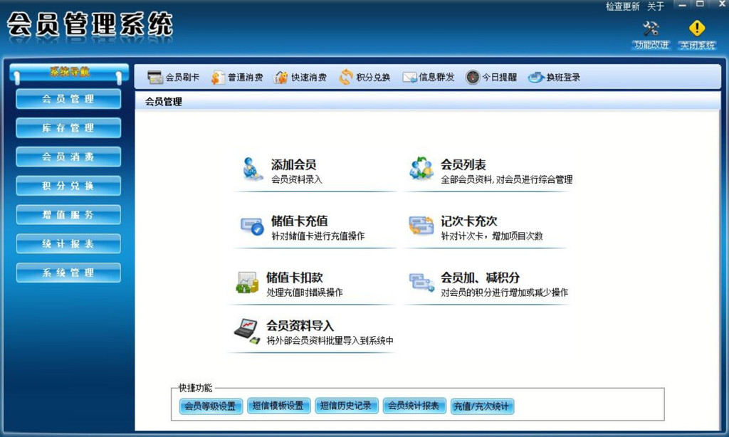 健身會員管理系統、健身會員卡管理軟件、食堂消費卡制作圖片_高清圖_細節圖