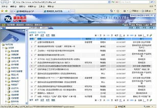智慧OA系統與知識管理 藍凌協同辦公平臺的創新實踐